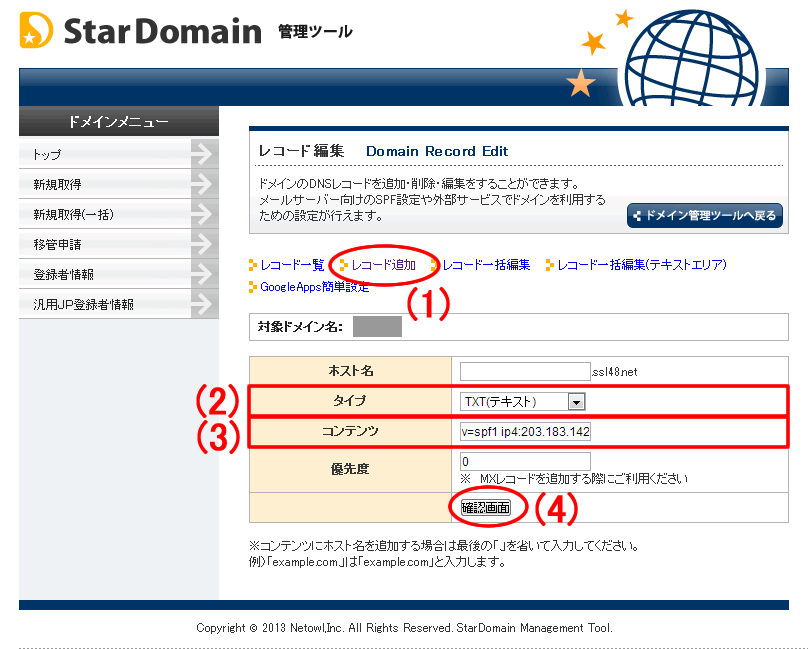 star-domain_spf4