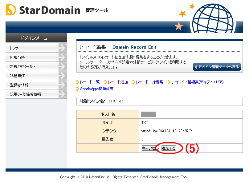 star-domain_spf5