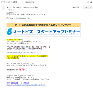 htmlmail_sample