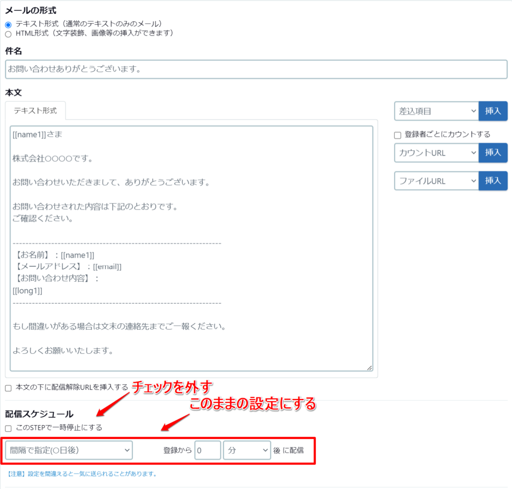 オートビズ オンラインヘルプ | お問い合わせフォームを作りたい